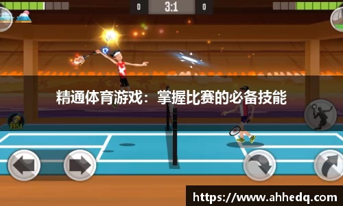 意昂体育