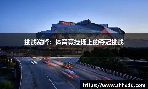 意昂体育